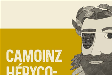 CAMOINZ HÉPYCOLYRICO